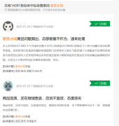 蜜雪冰城需要赔付1000元